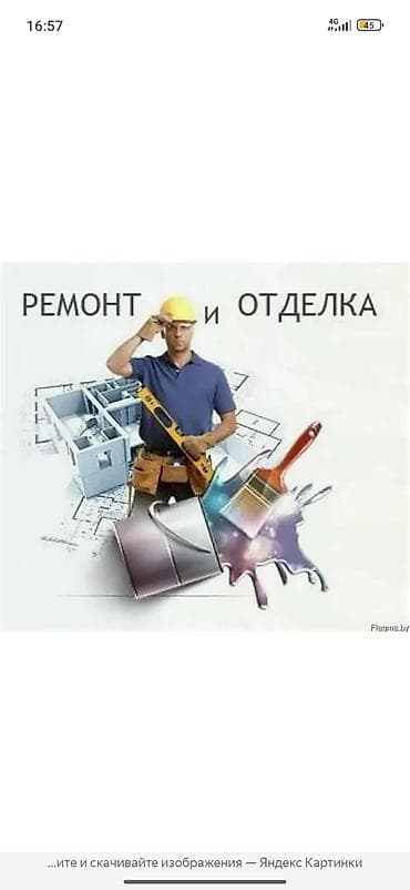 капитальный ремонт квартиры: Ремонт и отделка квартир, домов и офисов под ключ. Виды работ: - — 1