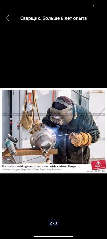 требуется сантехник электрик: Монтаж и замена сантехники 3-5 лет опыта — 5