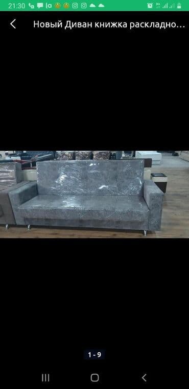 ош спальный диван: Диван раскладной 215 российский паралон все види есть и на заказ тоже — 7