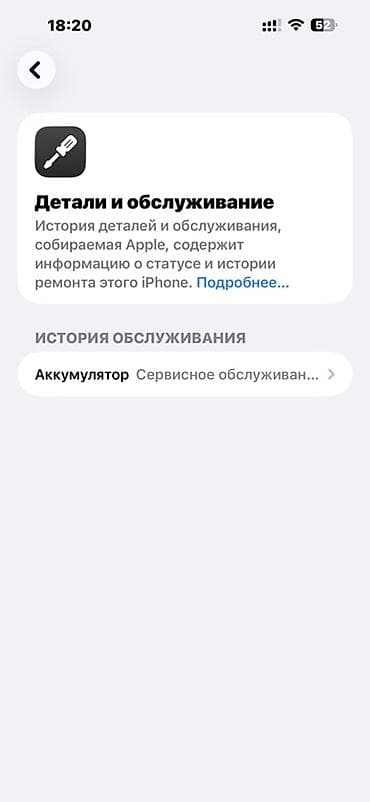 IPhone 14 Pro Max, Б/у, 256 ГБ, Deep Purple, 78 % — 5