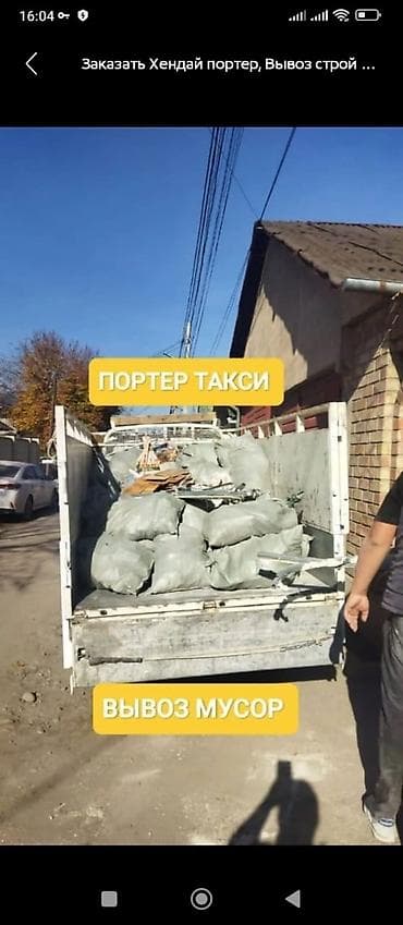 тут мебель бишкек: Заказать Хендай портер, Переезд — 2