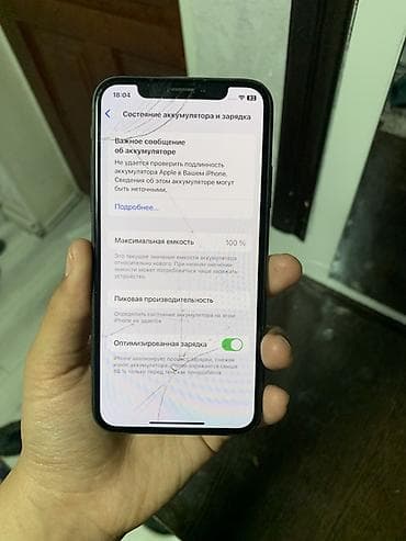 айфо: IPhone Xs, 64 ГБ, Space Gray, Чехол, 100 % — 6