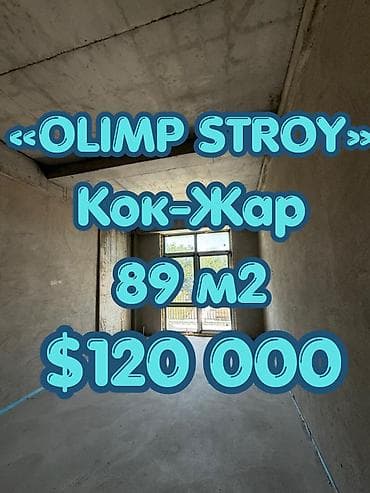 2 комнаты, 89 м², Кок-Жар мкр Элитка, 3 этаж, ПСО (под самоотделку)