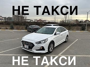 Hyundai Sonata: 2017 г., 2 л, Автомат, Газ, Седан