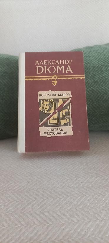 виктор гюго: Приключения, На русском языке, Новый, Самовывоз, Платная доставка — 2