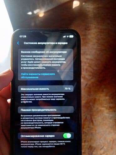 айфон 15 про макс 1 тб цена бишкек: IPhone 11, 64 ГБ, Черный, Защитное стекло, Чехол — 4