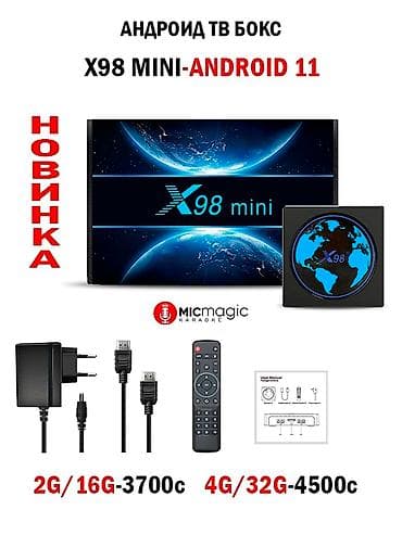 Андроид тв приставка,тв бокс 11 андроид 2g/16 g полностью
