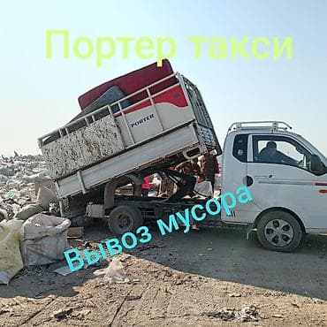 Вывоз строй мусора