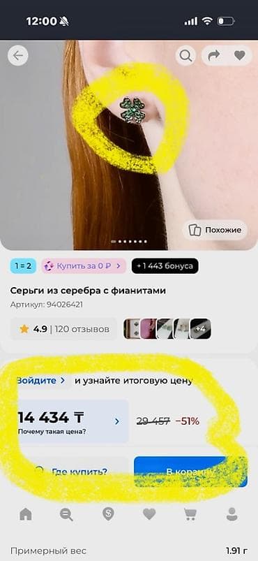 Личные вещи: Серьги-пусеты “Клевер” с зелеными стразами от SOKOLOV, серебро 925 — 7