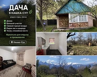 аламединский рынок гес 2: Продаётся земельный участок с садом и небольшим домиком/дачей в с — 6