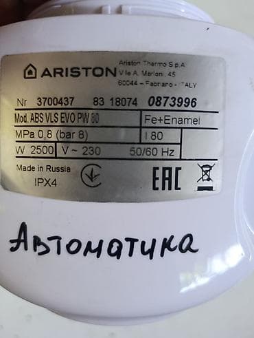vestel: Комплект электроники для водонагревателя Ariston - Для модели — 3