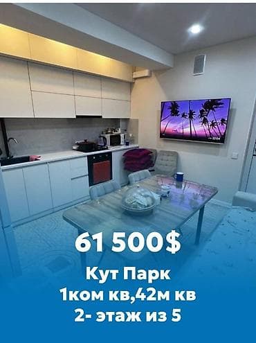 1 комната, 42 м², Элитка, 2 этаж, Евроремонт