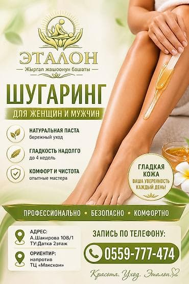 массаж медовый: SPA-салон | Массаж — 3