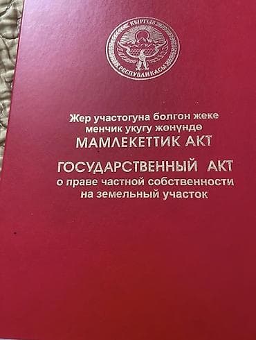 меняю участок: 500 соток, Для строительства, Красная книга — 1