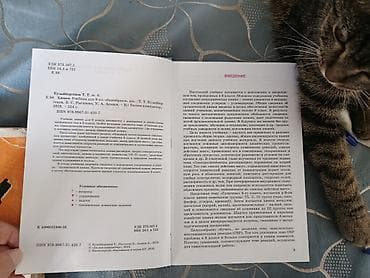 third edition solution: Учебники по школьным предметам (2 издания): 1) Химия. 9 класс - — 2