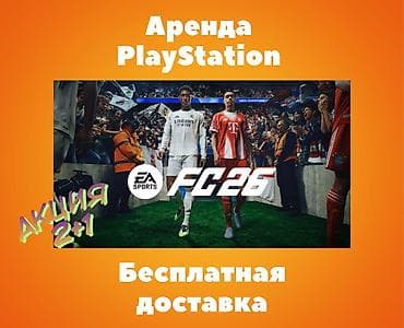 Аренда сони, Аренда sony, Прокат playstation, консолей! Акция 2+1 !!!