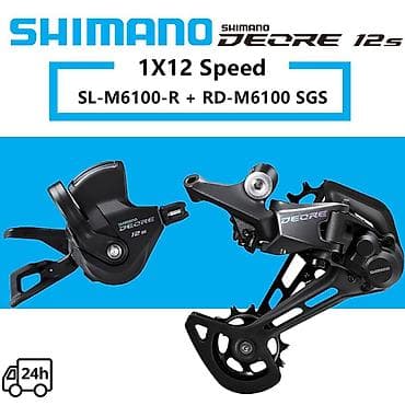 Велозапчасти: Набор переключения Shimano Deore 12s (1x12) Состав: - Манетка — 1