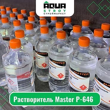 Растворитель Master P-646 Для строймаркета "Aqua Stroy" качество