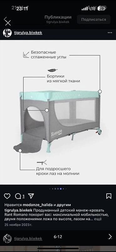 детская манеж: Детский манеж-кровать Rant Romano - Универсальный 2-в-1: безопасное — 2