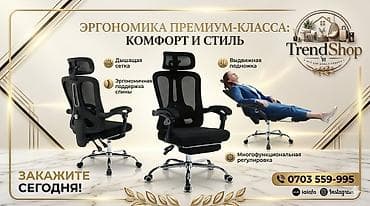 Офисное кресло, Новый, С колесиками, цвет - Черный, Самовывоз, Платная доставка