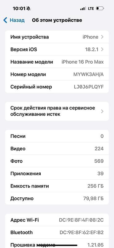 iphone 2 sim: СРОЧНО IPhone 16 Pro Max, натуральный титановый цвет. Память 256 ГБ — 3
