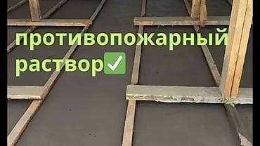 Чатырды жылуулоо, Балконду, лоджияны жылуулоо, Дубалдарды жылуулоо | Сактоочу жайды жылуулоо, Цехти жылуулоо, Кеңсени жылуулоо Пенополистирол, Пенополиуретан 6 жылдан ашык тажрыйба