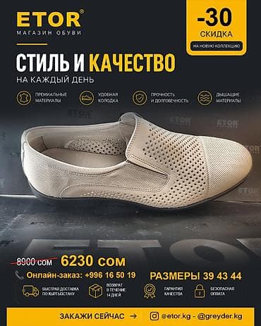 кожаное: Мужские туфли, 43, 44, Etor, Новый — 5