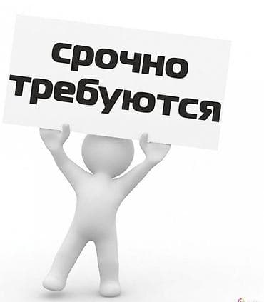 вакансии красный крест: Вакансии: срочно требуются сотрудники в ресторан Sky 15 на позицию — 1