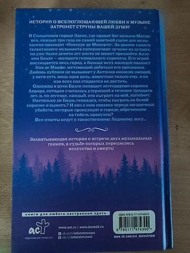 ни сы: Ужасы и триллеры, На русском языке — 2