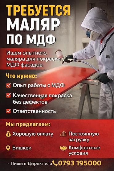 работа столяр: Требуется Отделочник: Малярные работы — 1