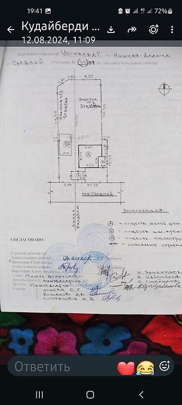 2 соток, Договор купли-продажи at lalafo.kg 2 соток, Договор купли-продажи