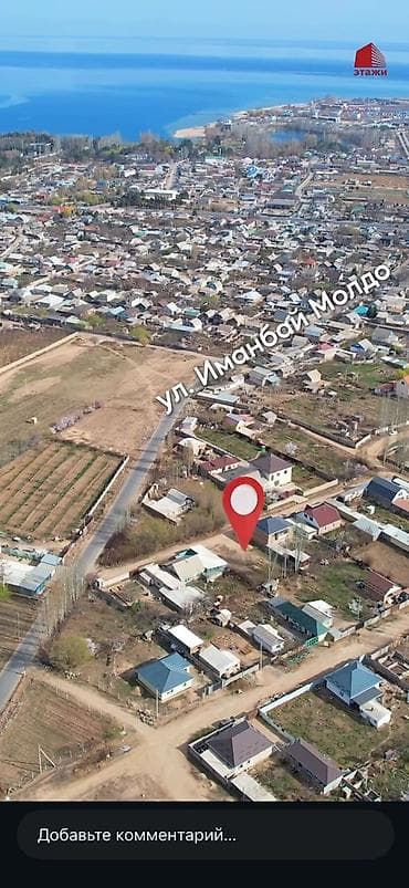 кара балта места: 6 соток, Для строительства, Красная книга — 2