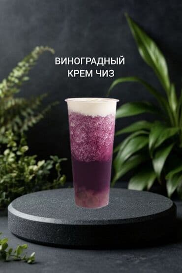 бочка под молоко: Продаю всесезонный оригинальные рецепты Бабл Ти 28 видов: фруктовые — 15