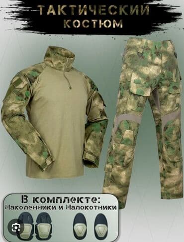 воений форма: Тактический комплект одежды в камуфляже (рубашка и брюки с — 2