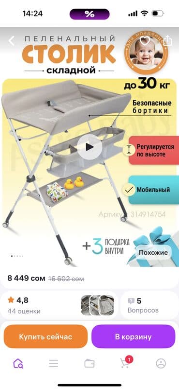 сумка в роддом список 2022 бишкек: Складной пеленальный столик. Компактный легкий на колесиках — 2