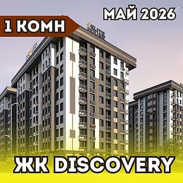 1 комната, 49 м², Элитка, 10 этаж, Готовая ПСО (под самоотделку) at lalafo.kg 1 комната, 49 м², Элитка, 10 этаж, Готовая ПСО (под самоотделку)