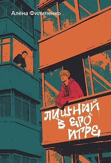 third edition solutions: Подростковая литература, На русском языке, Самовывоз — 1