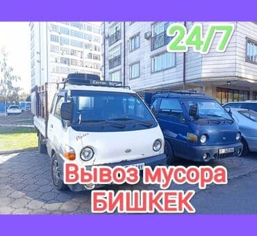 Тармактык маркетинг: Портер такси Портер такси Портер такси Портер такси Портер такси — 2