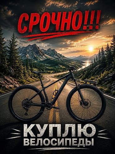 часы ош: СРОЧНО!!! Нужен велосипед горный размер колес26 рама алюминиевая — 1