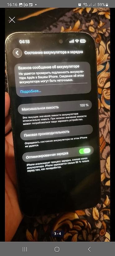 iphone 14 pro max black: IPhone 14 Pro Max, Б/у, 128 ГБ, Чехол, 100 % — 3