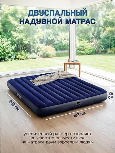 Жел толтурма матрас, Жаңы, Эки кишилик, Intex, Акылуу жеткирүү, Өзү алып кетүү, узуну - 203 см lalafo.kg да Жел толтурма матрас, Жаңы, Эки кишилик, Intex, Акылуу жеткирүү, Өзү алып кетүү, узуну - 203 см
