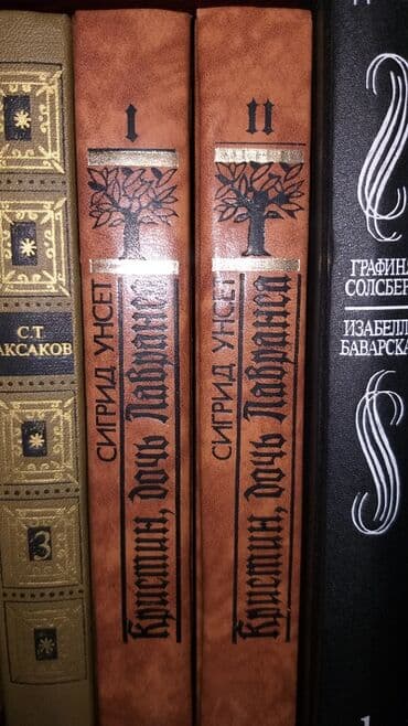 бу китеп: Продаю книги! — 4