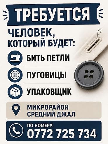 отк упаковка: Упаковщик — 1