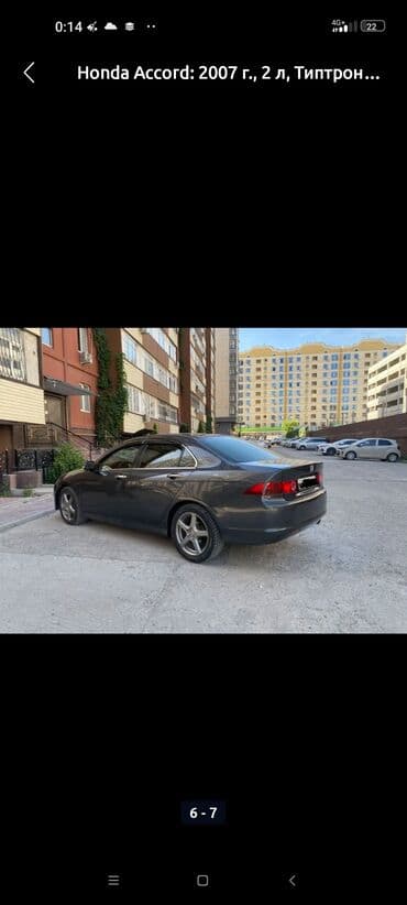 авто запчаст кудайберген: Honda Accord: 2007 г., 2 л, Автоматтык, Бензин, Седан — 4