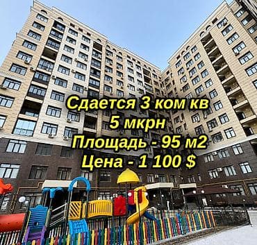 osh flat: 3 комнаты, Агентство недвижимости — 1