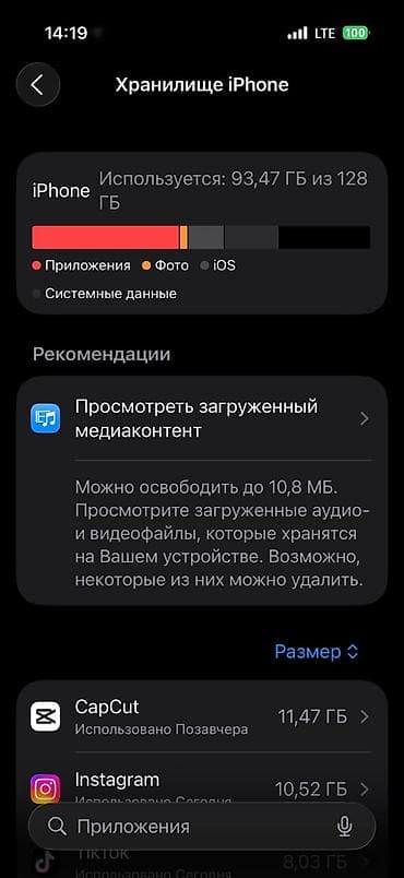 16pro max: IPhone 16 Pro, Б/у, 128 ГБ, Desert Titanium, Коробка, 90 % — 9