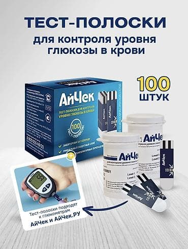 Корректоры осанки: Тест-полоски, глюкометры, анализаторы, иглы, инъекторы/шприц- ручки — 4