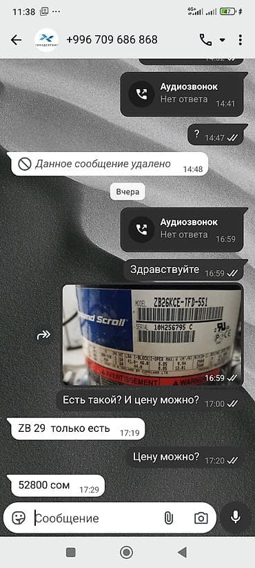 Техника и электроника: Качественный ремонт холодильников и стиральных машин - — 8
