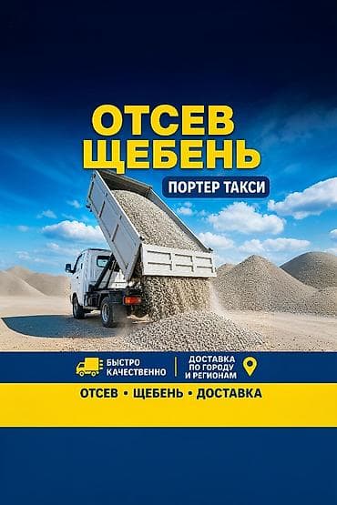 форель каракол: Шагыл таш, жол үчүн, Тонна менен, Спринтер, Зил, Портер — 1