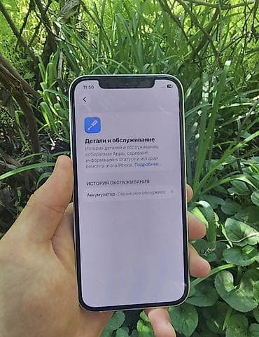 айфон 12 про 128 бу: IPhone 12, Б/у, 64 ГБ, Белый, Защитное стекло, Чехол, Кабель, 77 % — 2